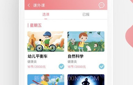 伊童趣v2.16截图