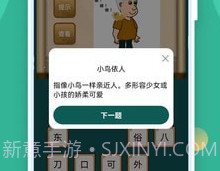 人人答题v1.0.9截图