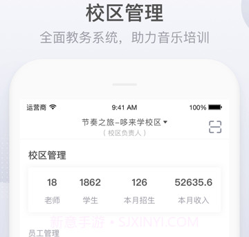 九拍教师v2.0.15截图