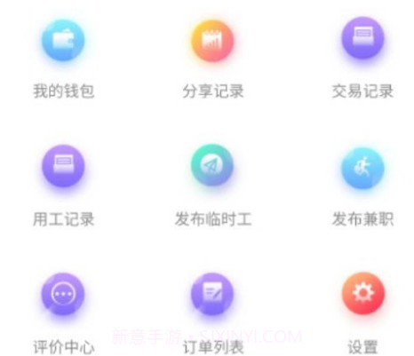 智运招聘v2.5.14截图
