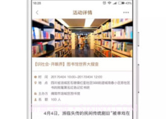 跳蚤云图(跳蚤云图智慧图书馆)V4.8.5V4.8.9截图