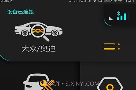 Autophixv1.0.8截图