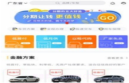 多次方汽车v1.0.16截图