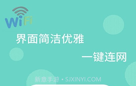 WiFi万能解码器v1.0.12截图