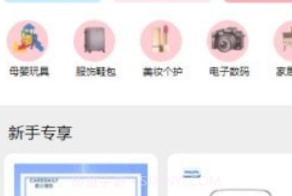 店拼拼v1.0.14截图