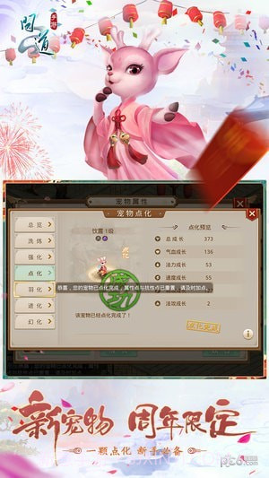 问道手游华为版1.4截图