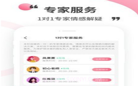 心灵解密v1.15截图