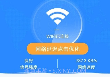 WiFi有宝v1.0.12截图