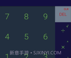 讯准计算器v1.2.11截图
