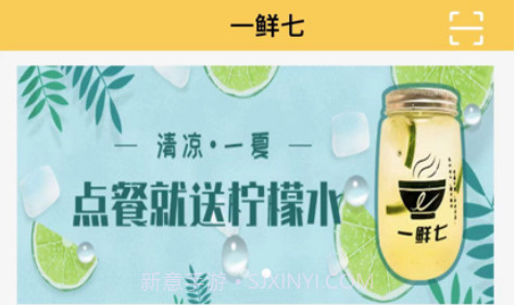 一鲜七v1.12截图