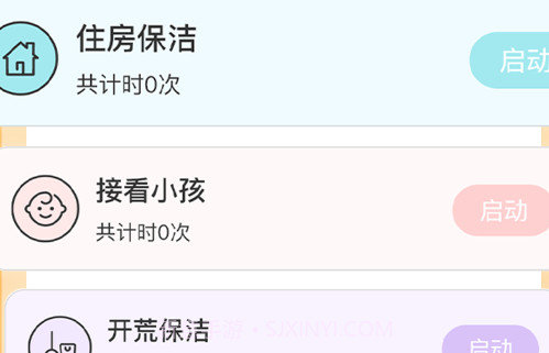 千豆小时工计时器v1.1.7截图