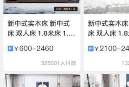 房淘家居v1.6.14截图