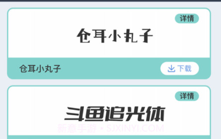 讯客字体输入法v1.0.11截图