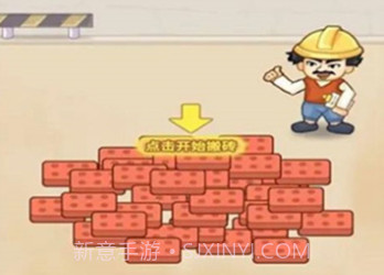 男人逆袭记 v1.0.1v1.0.6截图