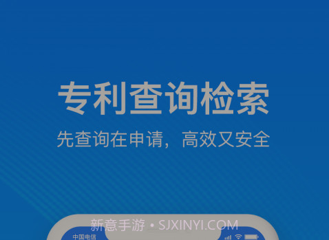 鱼爪专利查询v1.0.12截图