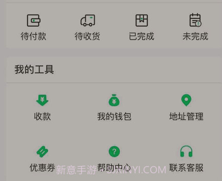 易耳商家版v2.1.12截图
