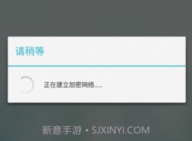 花都城管通v2.0.9截图