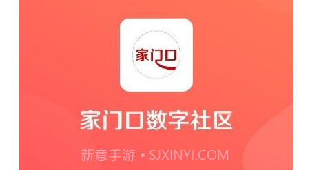 万家数字社区v3.0.16截图