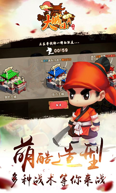 大城小兵1.2.1.235截图