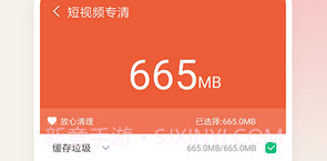 手机空间大师v1.0.8截图