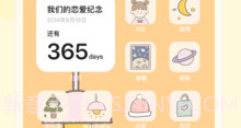 奶油桌面v3.4.8截图