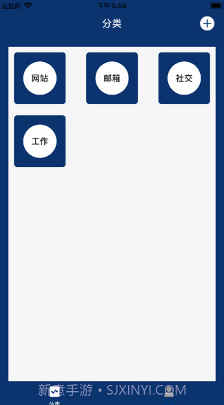轩记密码v1.11截图