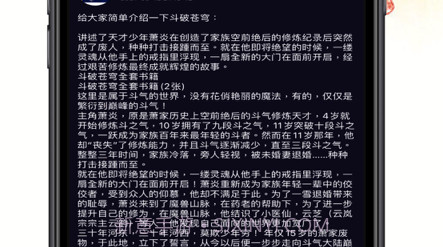 悦悦小说圈v1.12截图