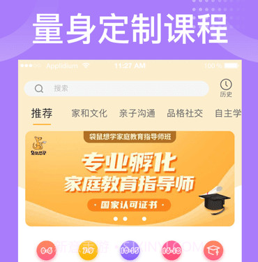 袋鼠想学v3.1.14截图