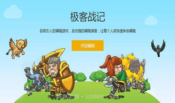 极客战记v1.100截图
