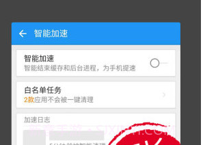 LBE安全大师(免ROOT)v6.3.10截图