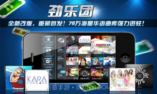 劲乐团APP最新版3.12截图