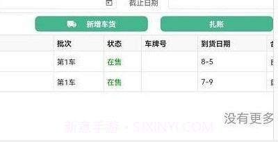 仓巴收银v1.12截图