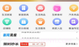 格桑甄选v1.0.11截图