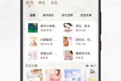 书院小说v1.0.11截图