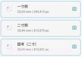 成卓证件照助手v1.0.9截图