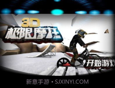3D极限摩托v2.4.14截图