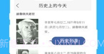 布谷鸟闹钟v2.2.10截图