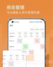网寓v1.0.12截图