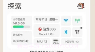 小组件盒子app手机免费下载 v1.2.4v1.2.11截图