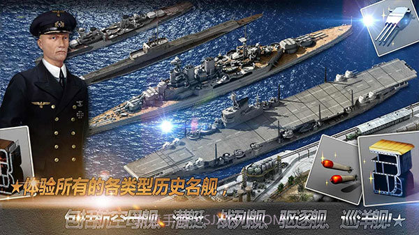 大海战(中文版)1.13截图