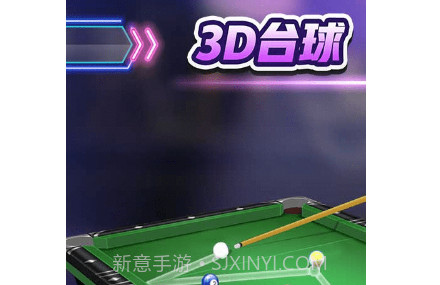 台球斯诺克桌球v1.19截图