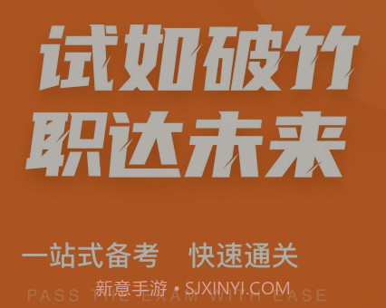 中级统计师考试聚题库v1.0.14截图