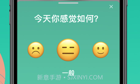 情绪日记v1.11截图