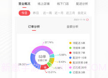 管单宝v1.0.11截图