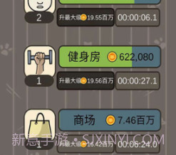 猫咪商业帝国v1.14截图