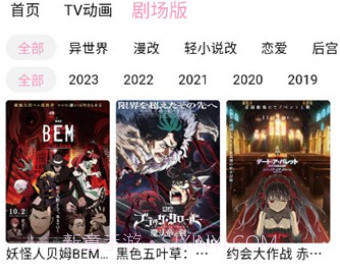 宫下动漫最新版v1.0.7截图