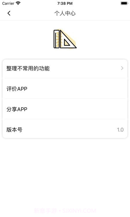 数学轻换算v1.8.17截图