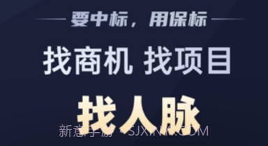 保标招标网v8.0.8截图