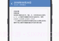 36记V2.5.10截图