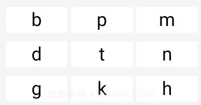 米达乐M6字帖v1.0.11截图